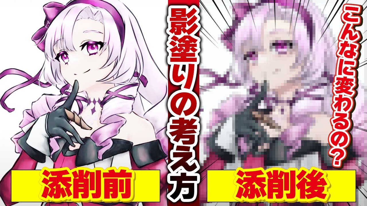 【色塗りの苦手克服！】陰影とハイライトの塗り方と考え方！ライティングを意識するときのルール【竹花ノート切り抜き】【イラスト添削】【イラスト講座】【壱百満天原サロメ】