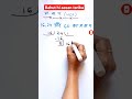 How To Calculate HCF How To Calculate HCF HCF Trick How To Calculate HCF HCF Shorts Mat