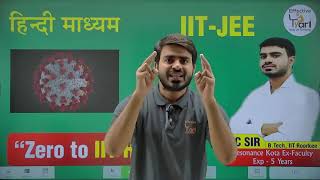 IIT JEE hindi medium students problems and solutions | JEE Video Lectures maths | Effective Tyari