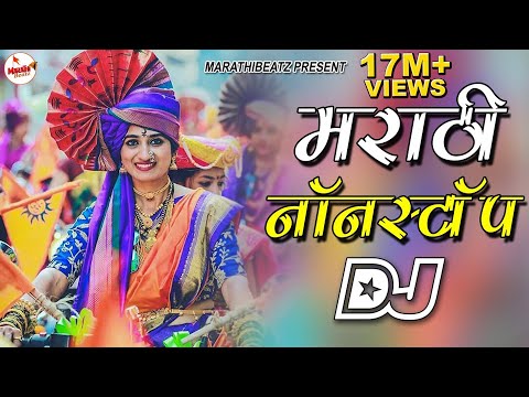 download lagu mp3 mp4 Www Marathi Dj Com, download lagu Www Marathi Dj Com gratis, unduh video klip Www Marathi Dj Com