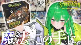 【MTG開封】古文書の魔法を求めて。ストリクスヘイヴンの秘密 コレクターブースター1BOXを剥く！【リーヴァ/VTuber】【ミスティカルアーカイブ】