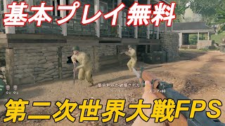 【Enlisted】リクエストされた基本プレイ無料（課金圧割りと高め）の第二次世界大戦FPSゲームを遊ぶ！【ゆっくり実況】