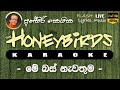 Me Bus Nawathuma Karaoke Without Voice මේ බස් නැවතුම කැරෝකේ