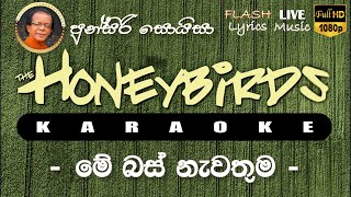 Download lagu Me Bus Nawathuma Karaoke (Without Voice) මේ බස් නැවතුම කැරෝකේ mp3 Download lagu Me Bus Nawathuma Karaoke (Without Voice) මේ බස් නැවතුම කැරෝකේ mp3