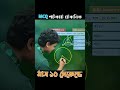 SSC গনিতের শর্টকাট MCQ Sscexam Mcq Education Rifatacademy Class10 Class9 M