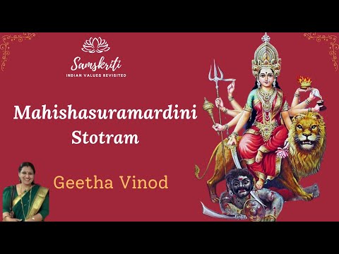 Mahishasuramardini Stotram Chanting I Geetha Vinod I