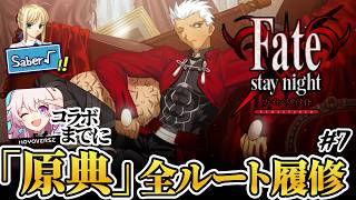 【fate】遂に"エア"が登場しました。 | PART7【ネタバレあり】