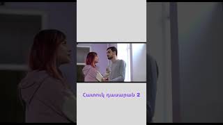 Hatuk Dasaran 2 / #shorts