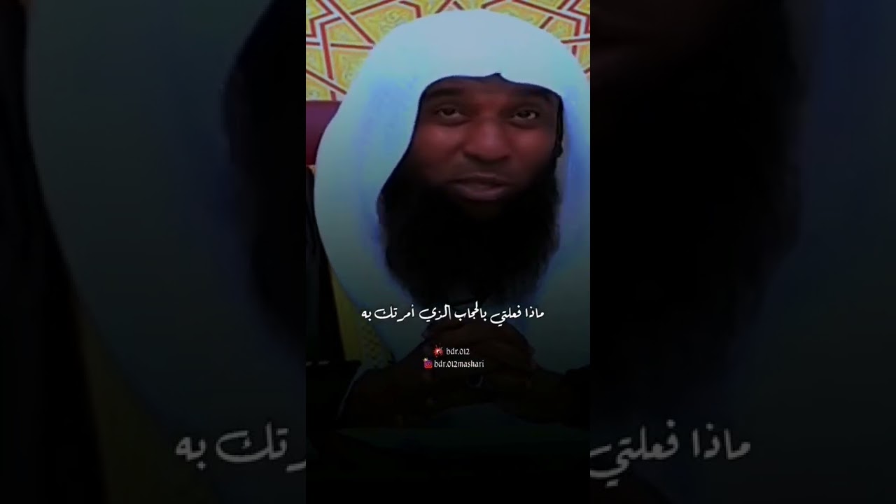 العفة قرين الحجاب،،،
