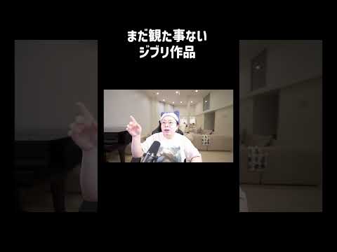 ぽんぽこ観ておきます！