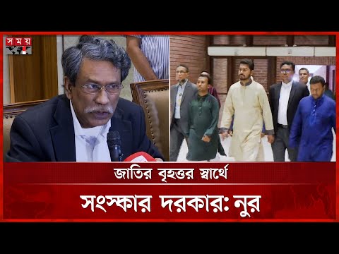 গণতান্ত্রিক রাষ্ট্র প্রতিষ্ঠাই একমাত্র লক্ষ্য, বললেন আলী রীয়াজ | Ali Riaz
