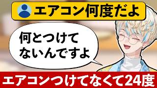 夏にエアコンをつけなくても24度の部屋に住む緋八マナ