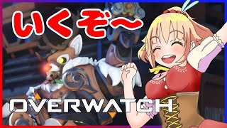 【オーバーウォッチ】久しぶりにやると超楽しいゲーム【蒼狸らび】