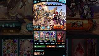 「グラブル］碧藍幻想 義弓套組優化中
