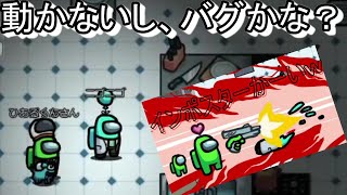 固まるバグかと思ったらバグじゃなかった！？