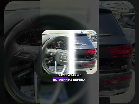 AUDI Q7 2017