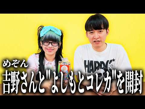 めぞん 吉野」のYahoo!リアルタイム検索 - X（旧Twitter）を