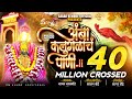 आंबा कलुगळाच पाणी ग अंबा Amba Kalugalach Pani G Amba Sagar B