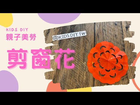 窗花含義