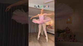 WE NEED TO KNOW! 😅💗 - #dance #trend #viral #couple #challenge #game #funny #ballet #shorts