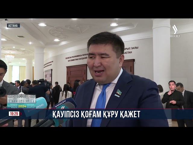 Қауіпсіз қоғам құру – басты міндет
