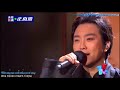 Engsub Vietsub Pinyin Thiện Niệm Khởi 善念起 Shan Nian Qi Lý Ngọc Cương Li Yugang