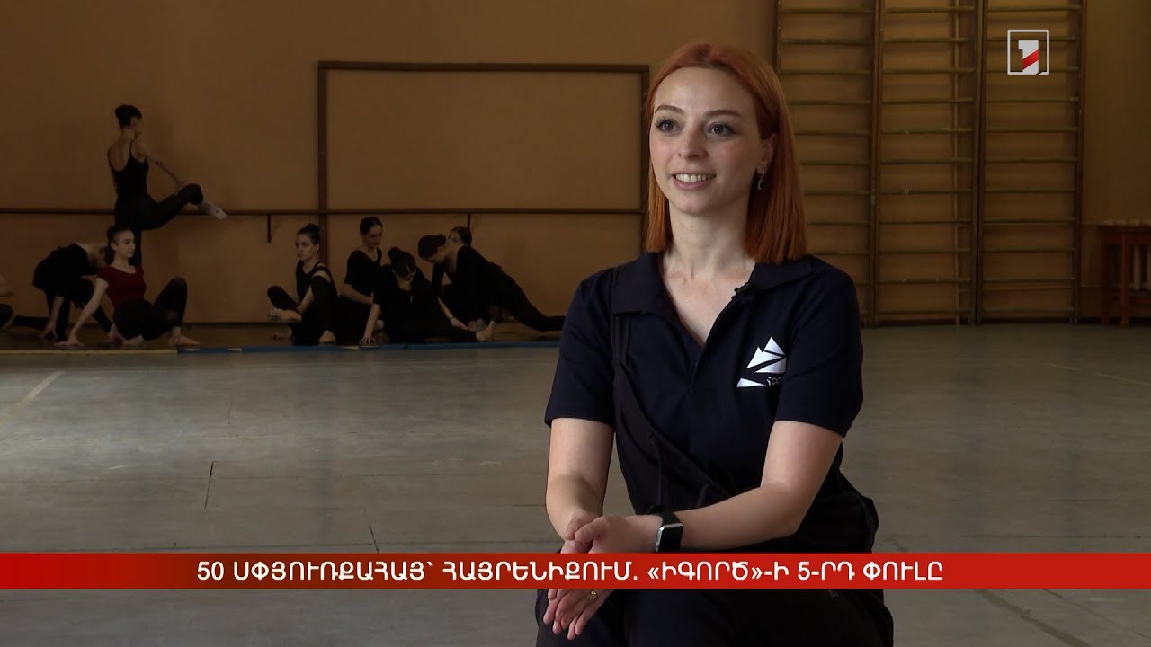 50 սփյուռքահայ ապրում և աշխատում է հայրենիքում. «իԳործ»-ի 5-րդ փուլը