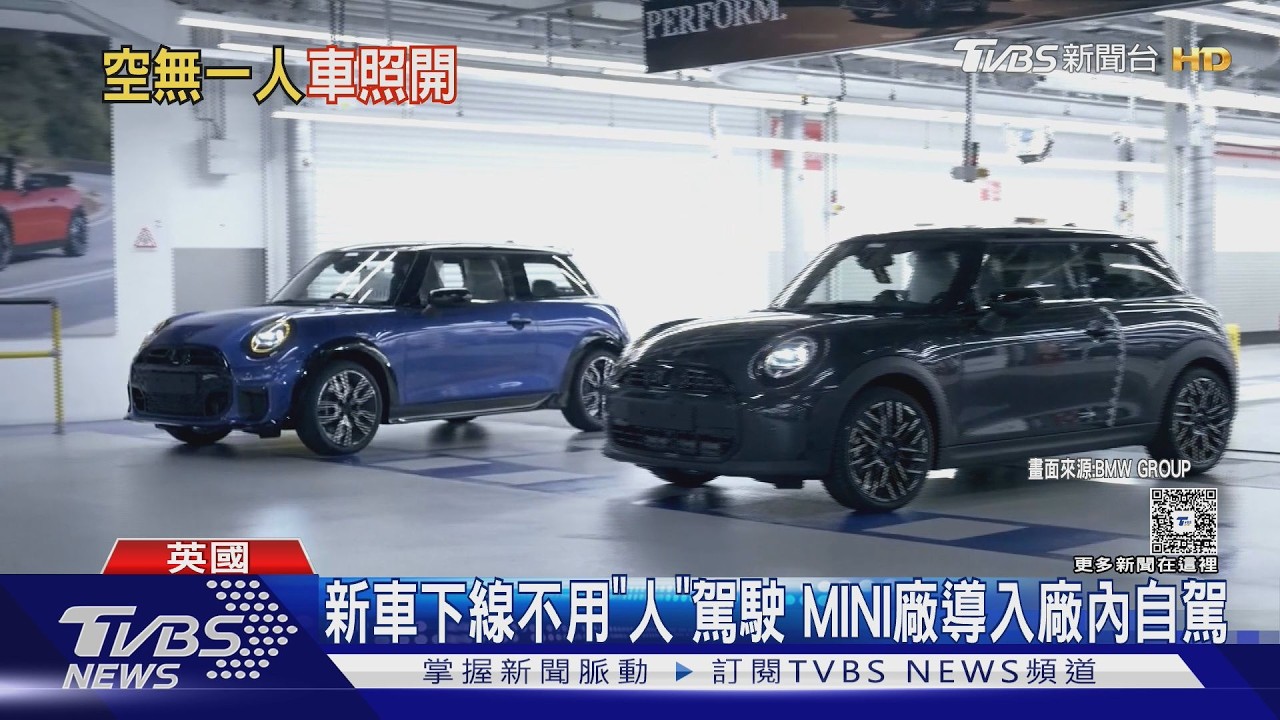 空無一人照開!德系車工廠自駕黑科技曝 「光達不裝車上」藏玄機