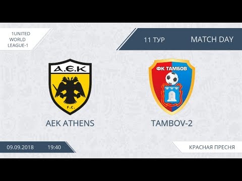AFL18. United World. League-1. Day 11. AEK Athens - Tambov 2