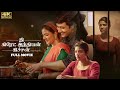 The Great Indian Kitchen 2023 Tamil Full Movie HD 4K Aishwarya Rajesh Yogi Babu Vicky Cinemas