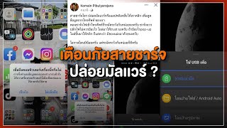 [Live] 15.15 น. #สถานีประชาชนยกกำลังสาม (19 ม.ค.66)