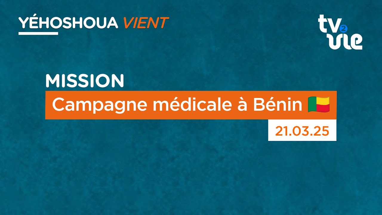 Thumbnail of video: Campagne médicale à Bénin 🇧🇯