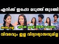 പിന്നെ എന്ത് കണ്ടിട്ടാ ഓടി പോയെ