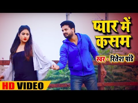प्यार में कसम Pyar Me Kasam — watch video