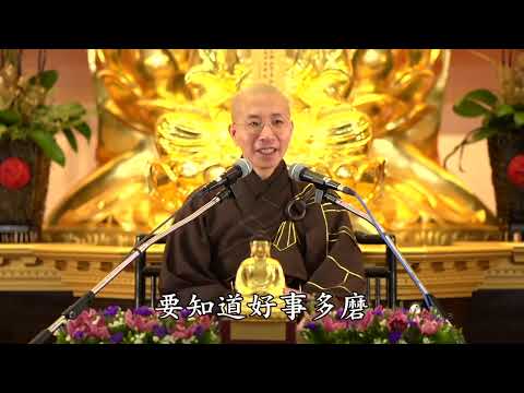 16 038 无量寿经报恩谈 全字幕