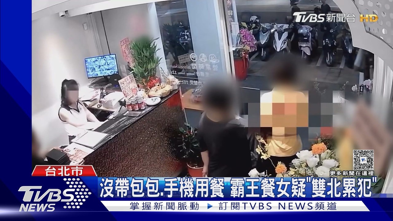西門町吃霸王餐！女疑雙北累犯　店家揭難「餐前收費」原因