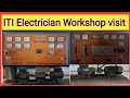 ITI Electrician Workshop Visit