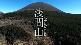 浅間山