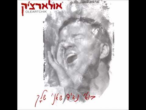 Video thumbnail for Be’einayich - בעינייך