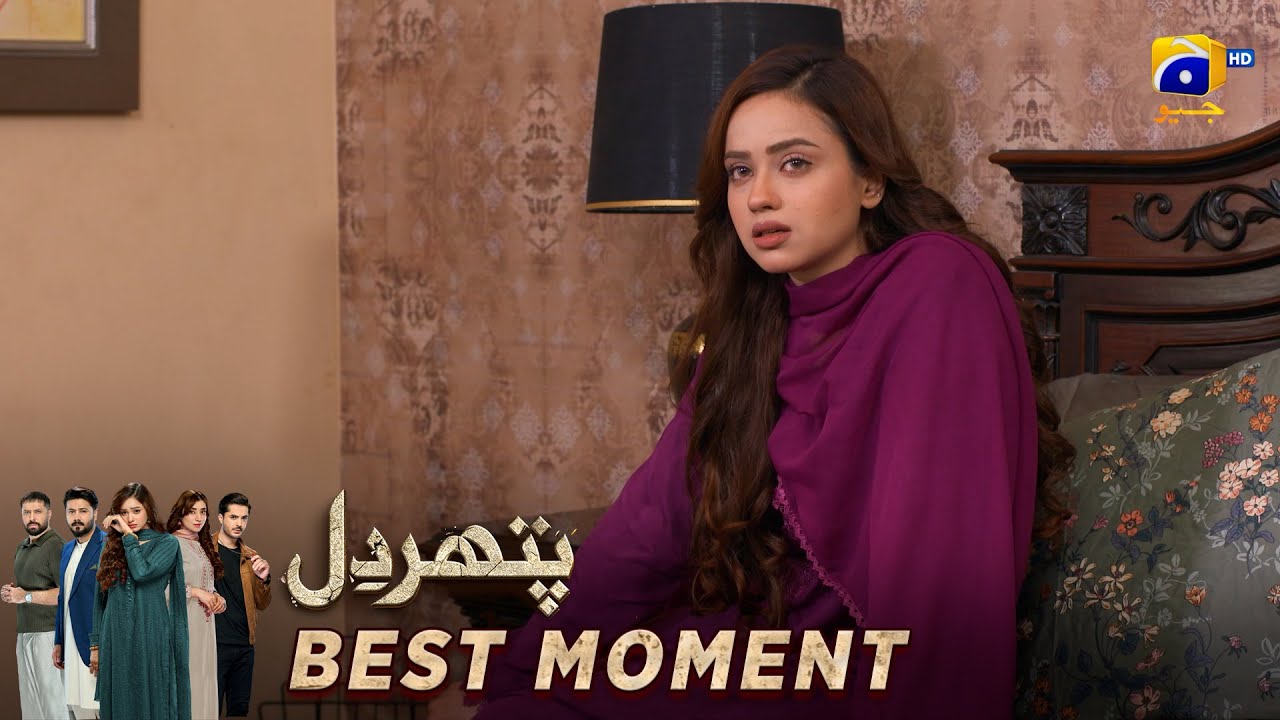 Pathar Dil Episode 89 | 𝐁𝐞𝐬𝐭 𝐌𝐨𝐦𝐞𝐧𝐭 𝟎𝟏 | Kanwal Khan - Ali Abbas - Fajjer Khan | Har Pal Geo