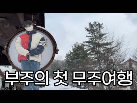 설 연휴에 가족이 다 함께 즐긴 “모죠”