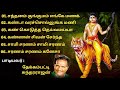 Santhanam Kungumam Enge Manakuthu Ayyappa Song Thekkampatti Sundararajan Ayyappa Songs Jukebox
