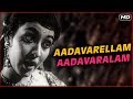 Aadavarellam Aadavaralam Full Song கருப்பு பணம் Karuppu Panam Tamil Movie Song