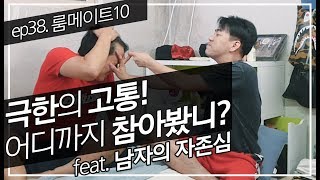 ep38 룸메이트10_100%애드립극 TRARLA(트랄라)