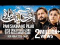 Pani Sakina Ko Pilao Syed Raza Abbas Zaidi Taseer Raza Zaidi Nohay 2026 Bibi Sakina Noha