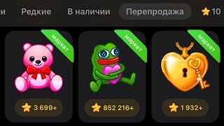 ПОШАГОВЫЙ ГАЙД КАК ЗАРАБОТАТЬ на ПОДАРКАХ в ТЕЛЕГРАМ!