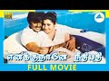 Enakku Nane Needipathi 1986 Tamil Full Movie Vijayakanth Jeevitha Full HD
