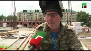 В Чечне реконструируют 58 тысяч кв. метров аварийного жилищного фонда