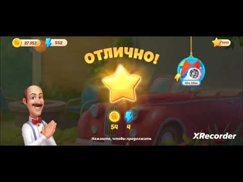 Homescapes 9471, 9472, 9473, 9474, 9475 level completed