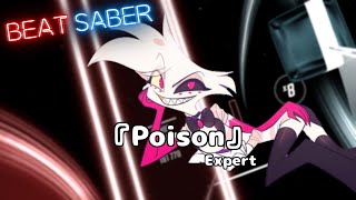 【BeatSaber】Poison-Expert【狼系Vtuber/うるふっち】